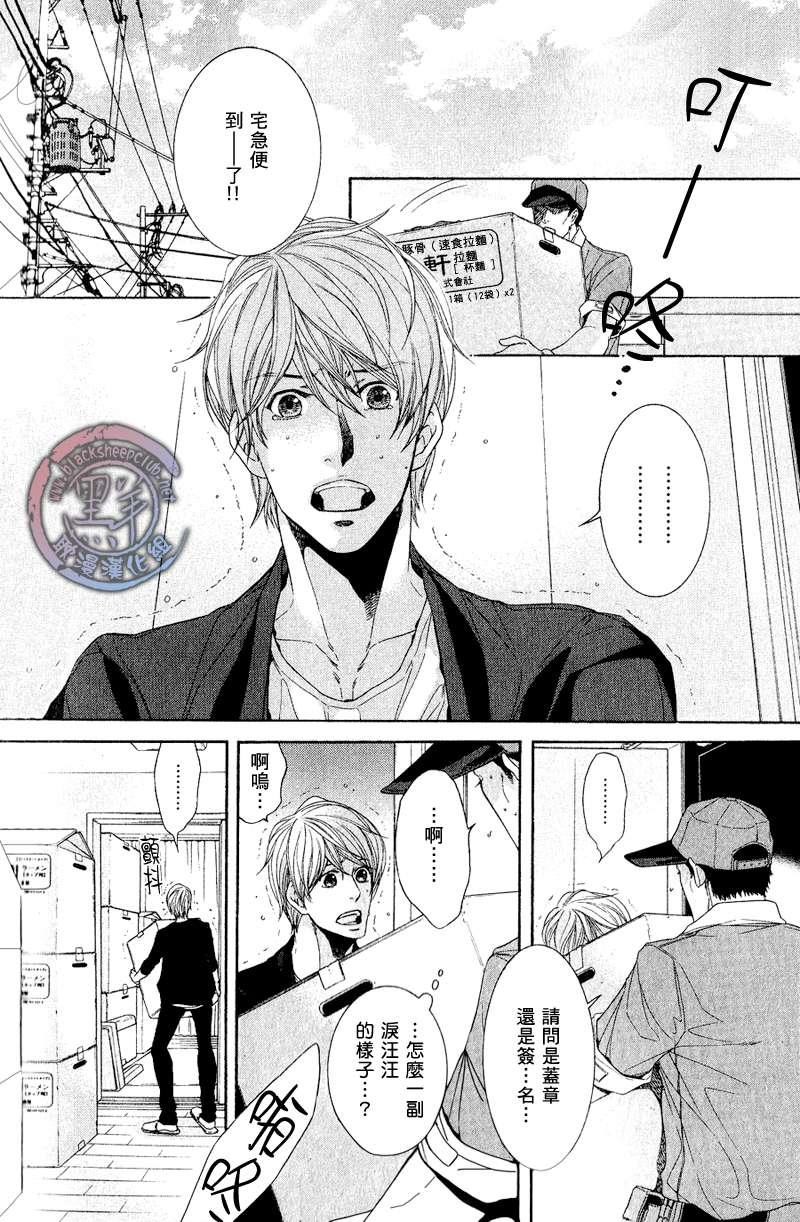 秘书培育中[耽美]韩漫全集-外传：第1话无删减无遮挡章节图片 