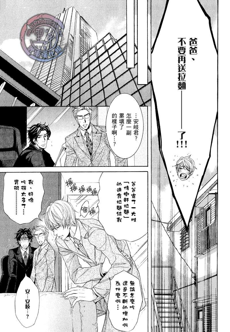 秘书培育中[耽美]韩漫全集-外传：第1话无删减无遮挡章节图片 