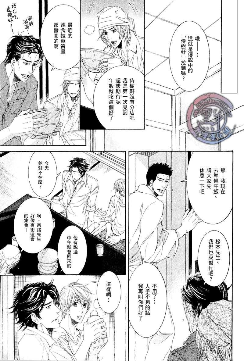 秘书培育中[耽美]韩漫全集-外传：第1话无删减无遮挡章节图片 