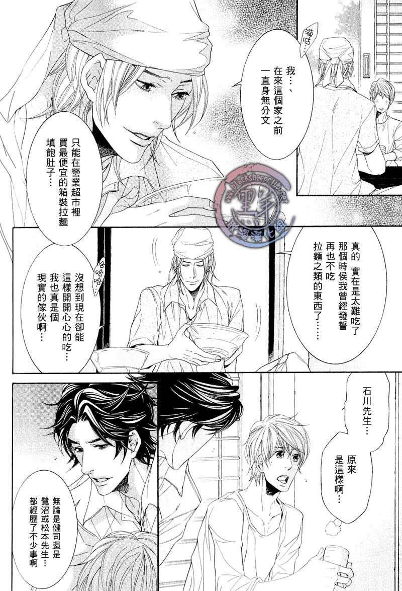 秘书培育中[耽美]韩漫全集-外传：第1话无删减无遮挡章节图片 