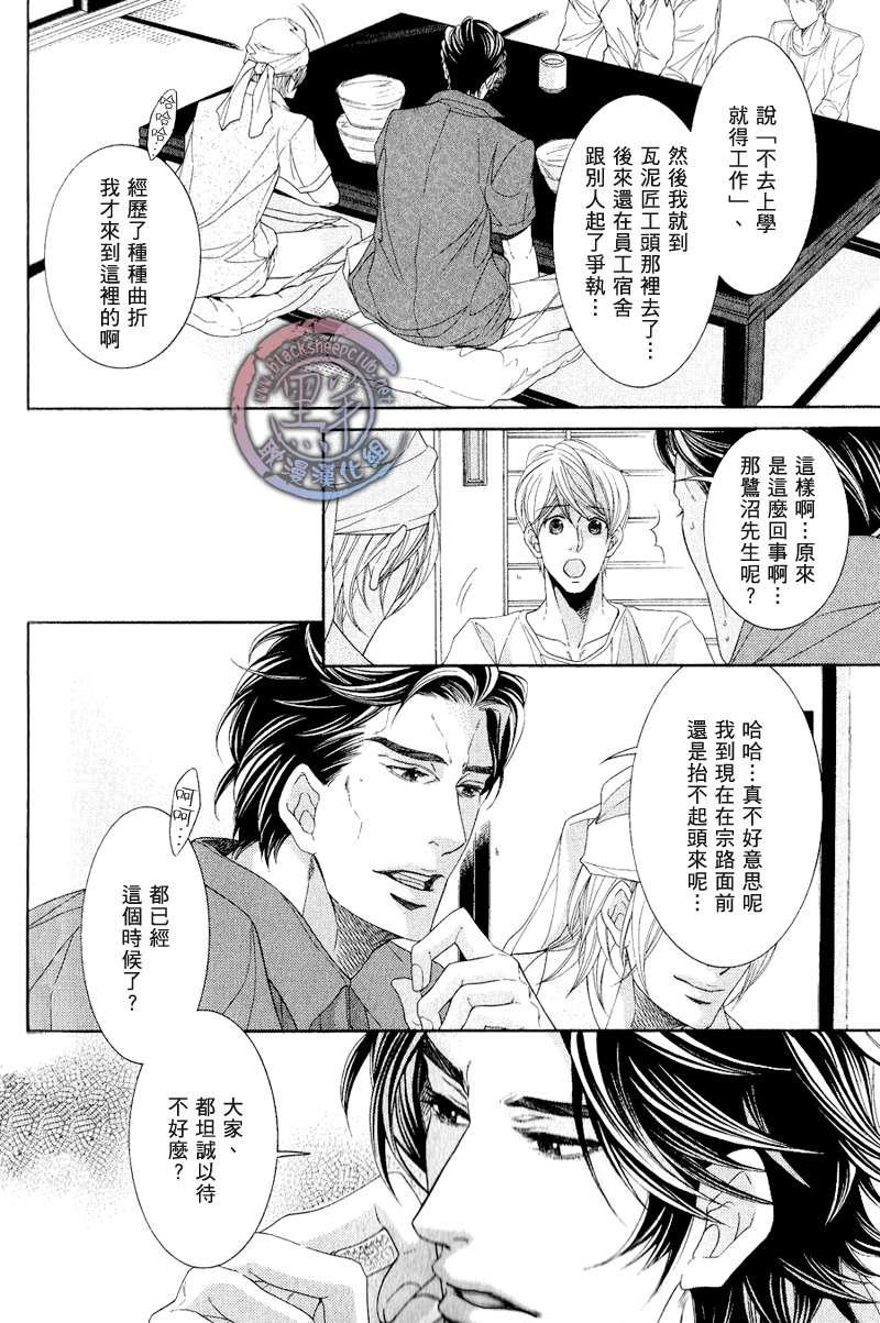 秘书培育中[耽美]韩漫全集-外传：第1话无删减无遮挡章节图片 
