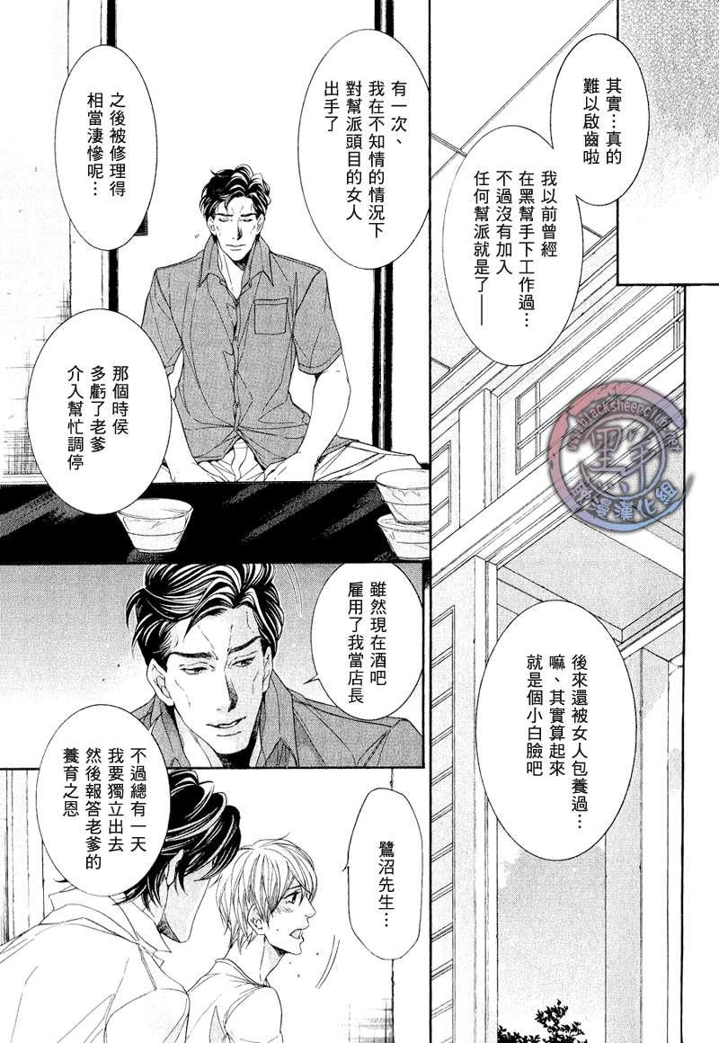 秘书培育中[耽美]韩漫全集-外传：第1话无删减无遮挡章节图片 
