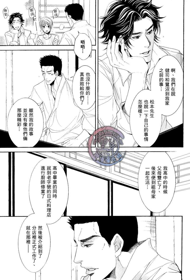 秘书培育中[耽美]韩漫全集-外传：第1话无删减无遮挡章节图片 