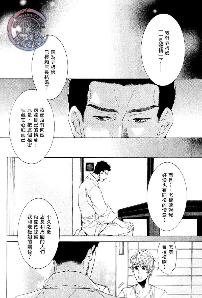 秘书培育中[耽美]韩漫全集-外传：第1话无删减无遮挡章节图片 