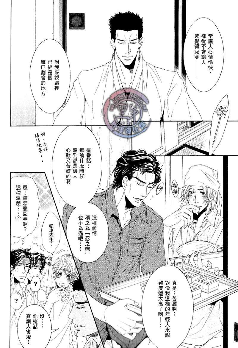 秘书培育中[耽美]韩漫全集-外传：第1话无删减无遮挡章节图片 