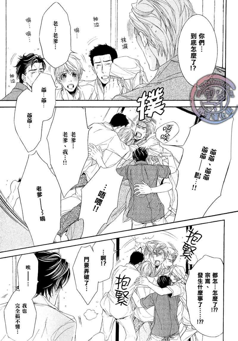 秘书培育中[耽美]韩漫全集-外传：第1话无删减无遮挡章节图片 