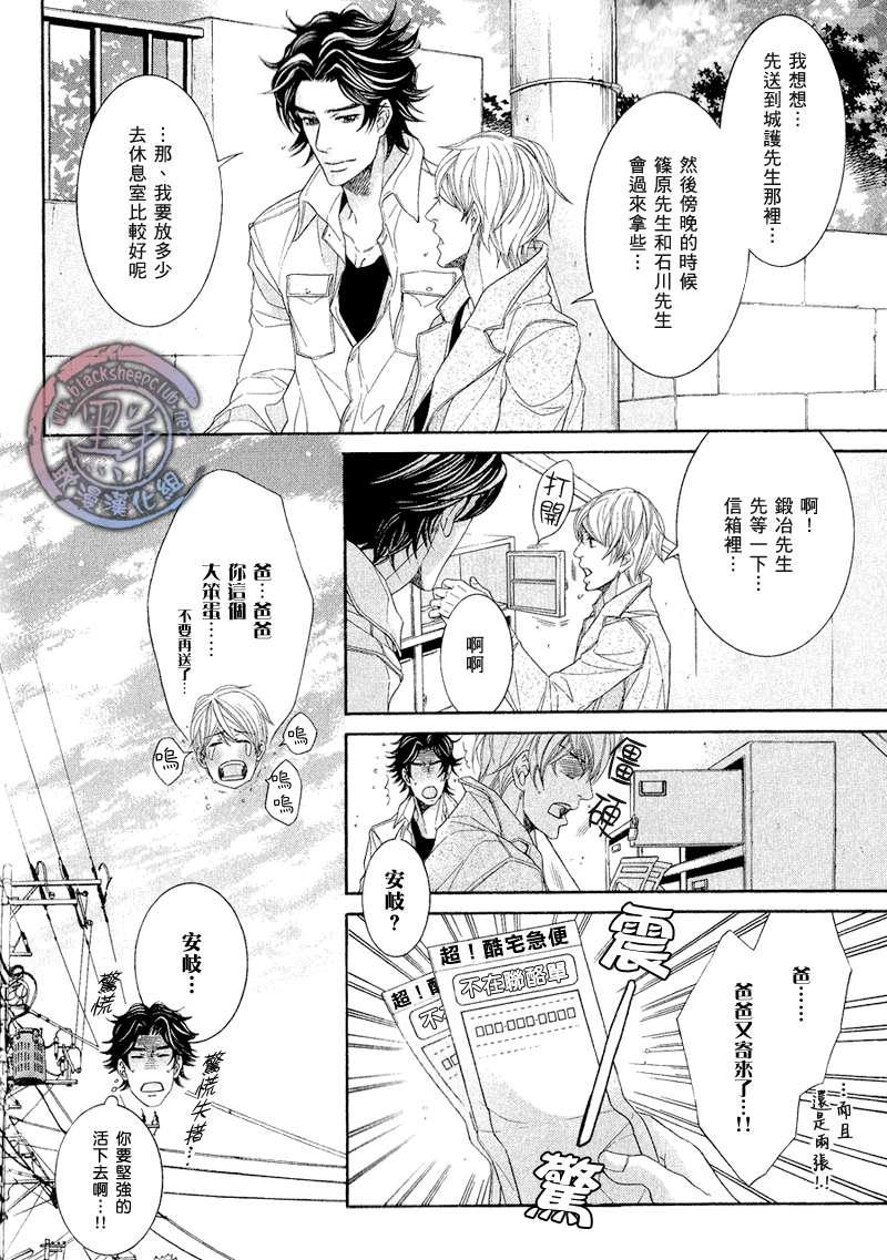 秘书培育中[耽美]韩漫全集-外传：第1话无删减无遮挡章节图片 