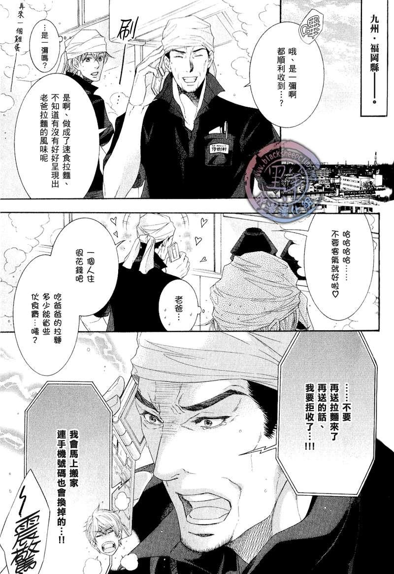 秘书培育中[耽美]韩漫全集-外传：第1话无删减无遮挡章节图片 