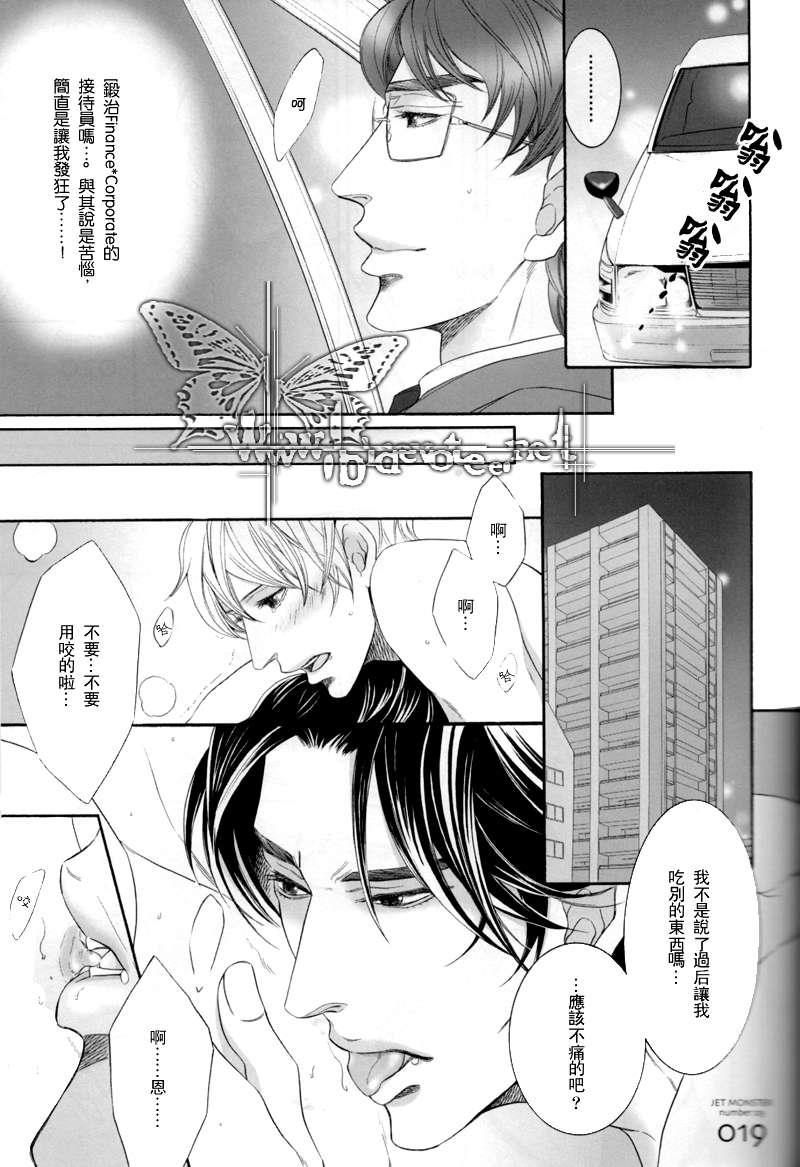 秘书培育中[耽美]韩漫全集-可爱的秘书无删减无遮挡章节图片 