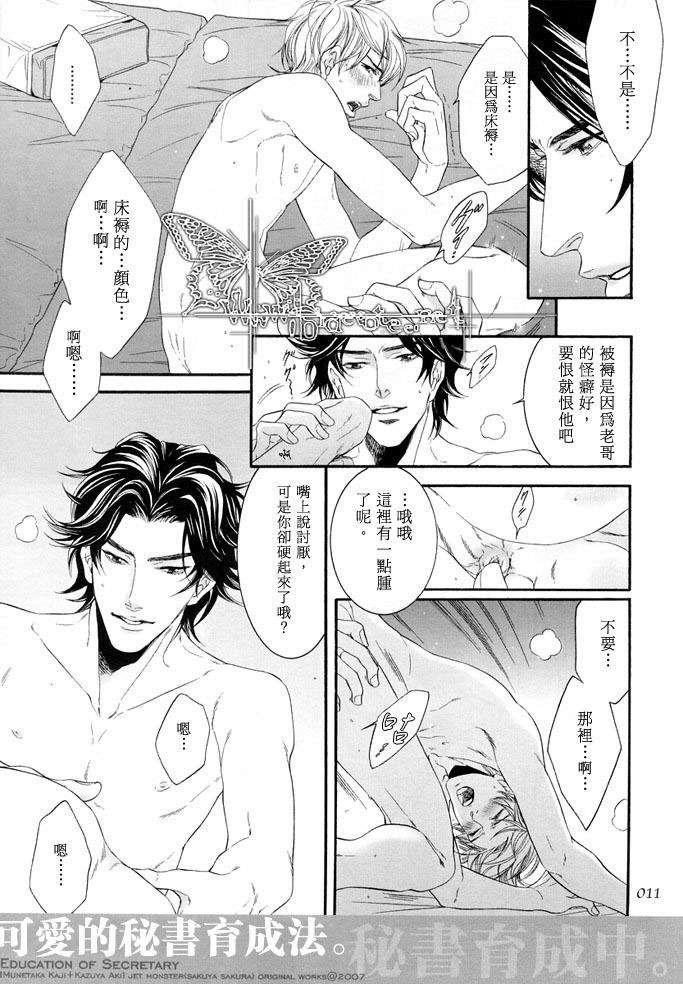 秘书培育中[耽美]韩漫全集-外传：第2话无删减无遮挡章节图片 