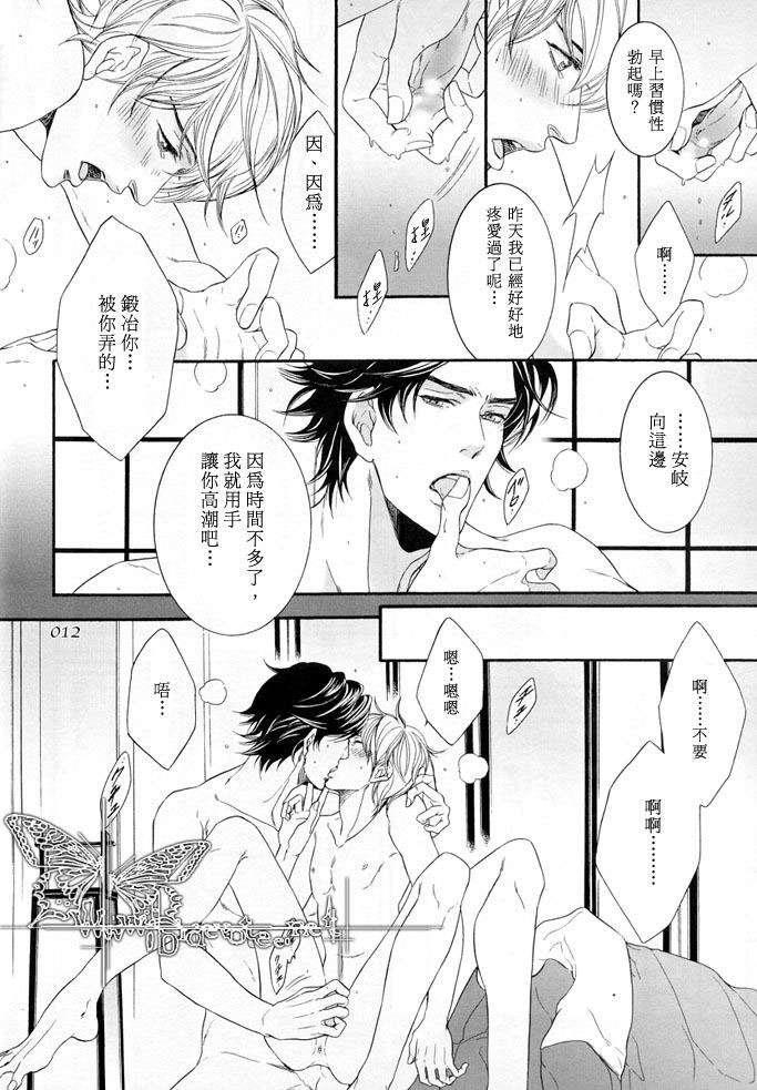 秘书培育中[耽美]韩漫全集-外传：第2话无删减无遮挡章节图片 