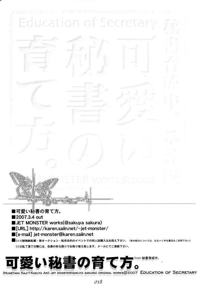 秘书培育中[耽美]韩漫全集-外传：第2话无删减无遮挡章节图片 