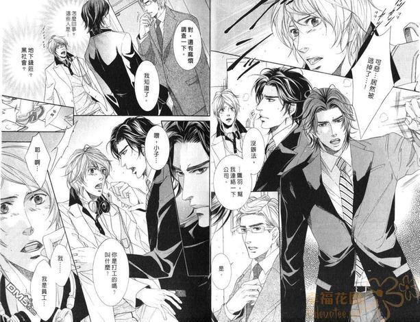 秘书培育中[耽美]韩漫全集-第1卷无删减无遮挡章节图片 