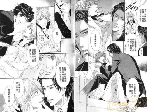 秘书培育中[耽美]韩漫全集-第1卷无删减无遮挡章节图片 