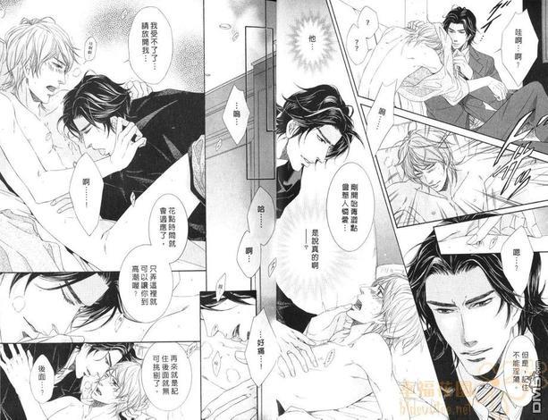 秘书培育中[耽美]韩漫全集-第1卷无删减无遮挡章节图片 