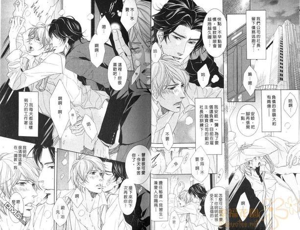 秘书培育中[耽美]韩漫全集-第1卷无删减无遮挡章节图片 