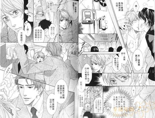 秘书培育中[耽美]韩漫全集-第1卷无删减无遮挡章节图片 