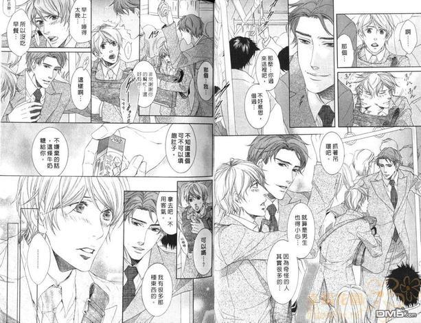 秘书培育中[耽美]韩漫全集-第1卷无删减无遮挡章节图片 