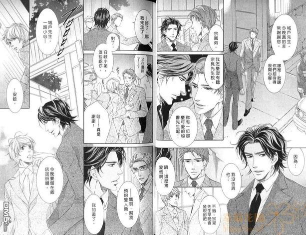 秘书培育中[耽美]韩漫全集-第1卷无删减无遮挡章节图片 