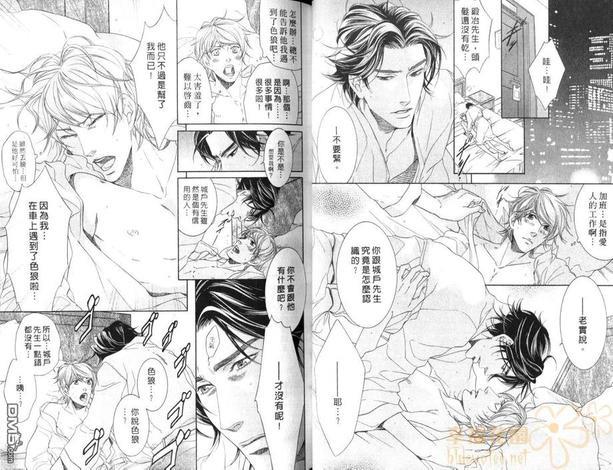 秘书培育中[耽美]韩漫全集-第1卷无删减无遮挡章节图片 