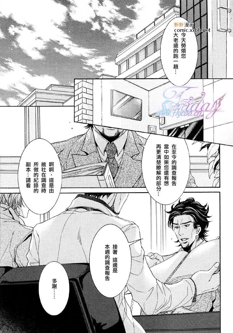 秘书培育中[耽美]韩漫全集-第2卷无删减无遮挡章节图片 