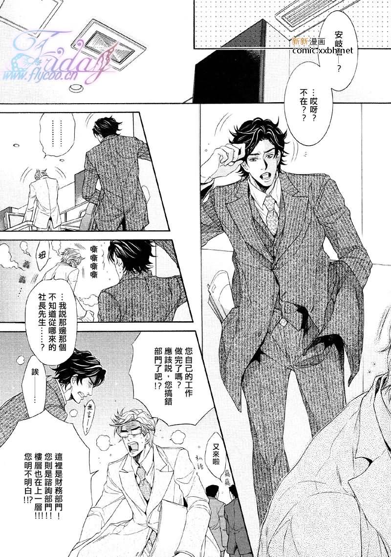 秘书培育中[耽美]韩漫全集-第2卷无删减无遮挡章节图片 