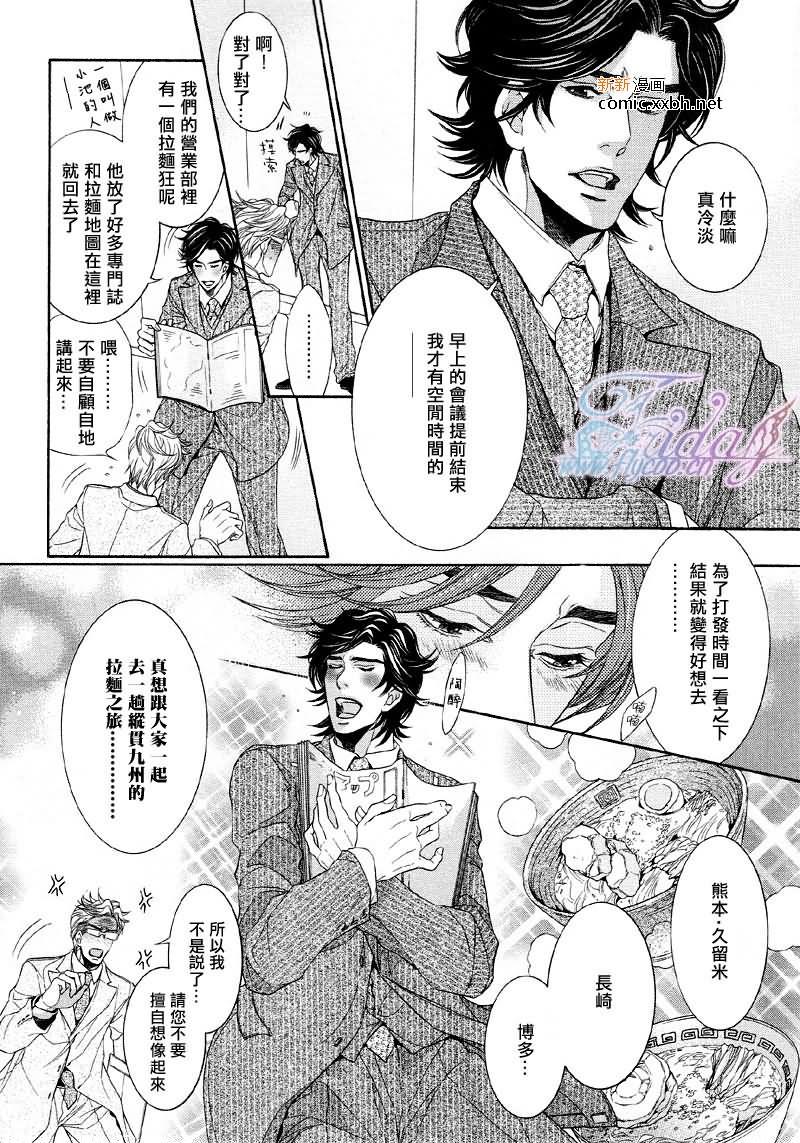 秘书培育中[耽美]韩漫全集-第2卷无删减无遮挡章节图片 