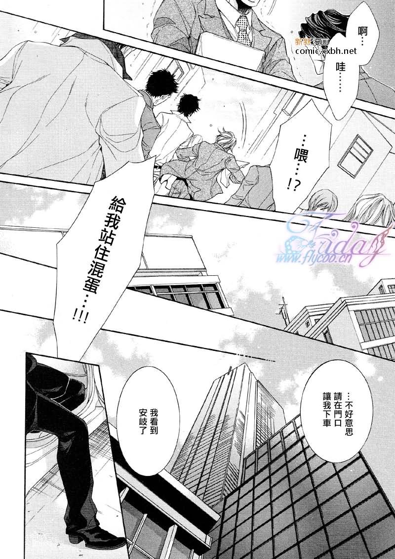 秘书培育中[耽美]韩漫全集-第2卷无删减无遮挡章节图片 