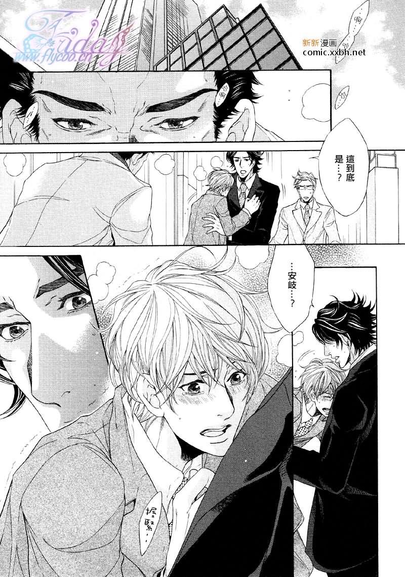 秘书培育中[耽美]韩漫全集-第2卷无删减无遮挡章节图片 