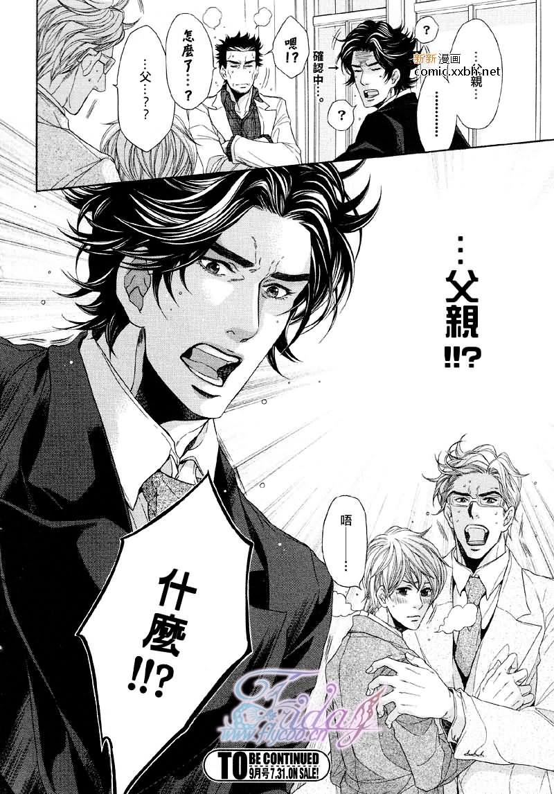 秘书培育中[耽美]韩漫全集-第2卷无删减无遮挡章节图片 