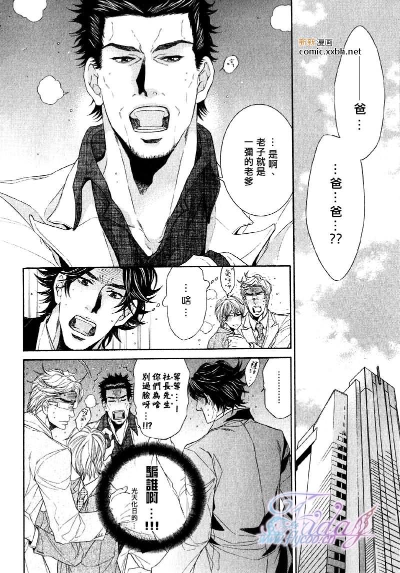 秘书培育中[耽美]韩漫全集-第2卷无删减无遮挡章节图片 
