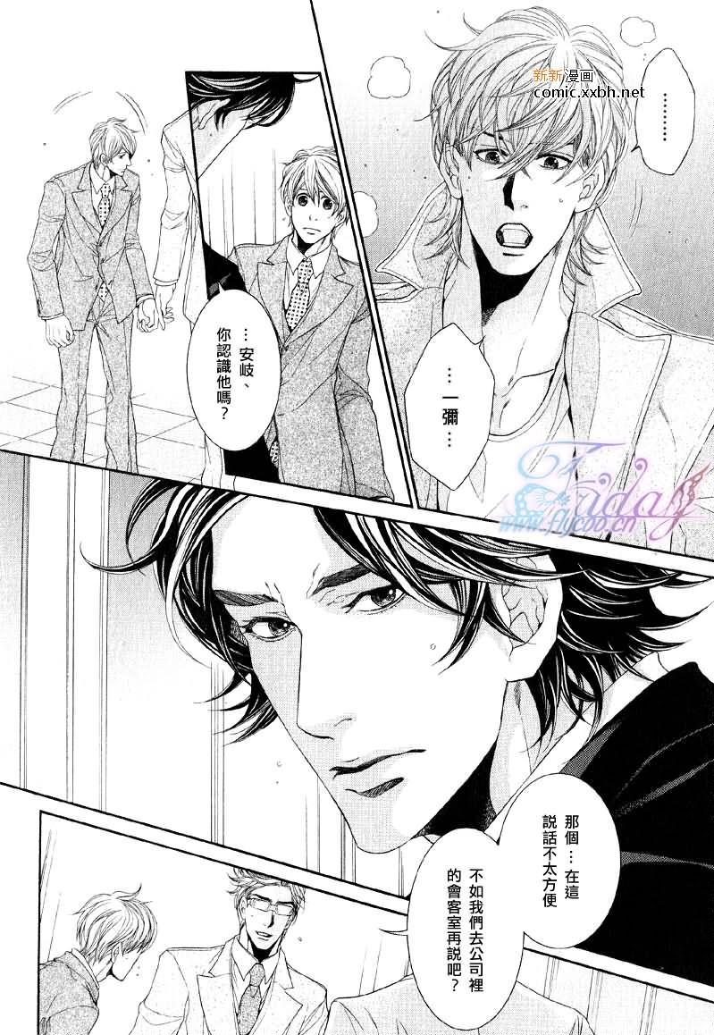 秘书培育中[耽美]韩漫全集-第2卷无删减无遮挡章节图片 