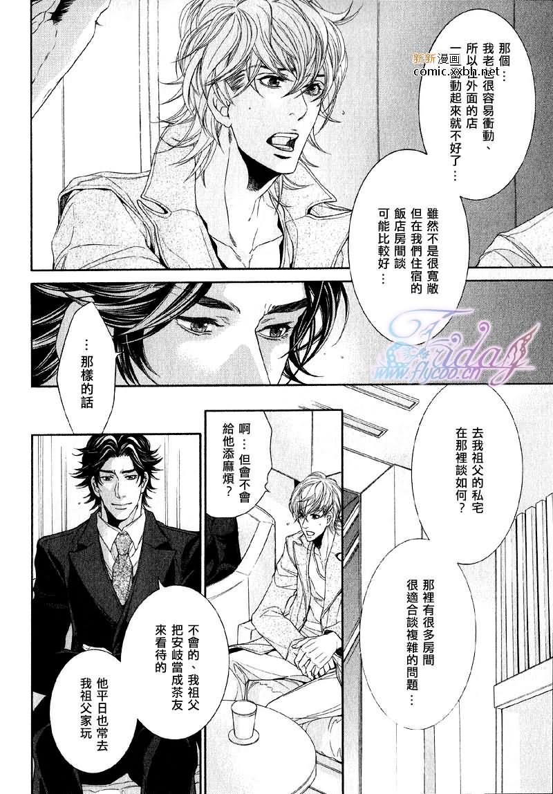 秘书培育中[耽美]韩漫全集-第2卷无删减无遮挡章节图片 