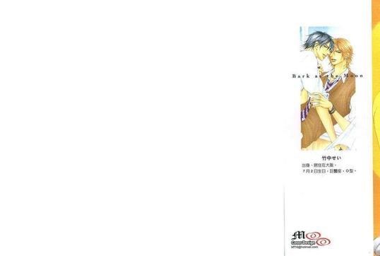 对着月亮狂吠[耽美]韩漫全集-第1卷无删减无遮挡章节图片 