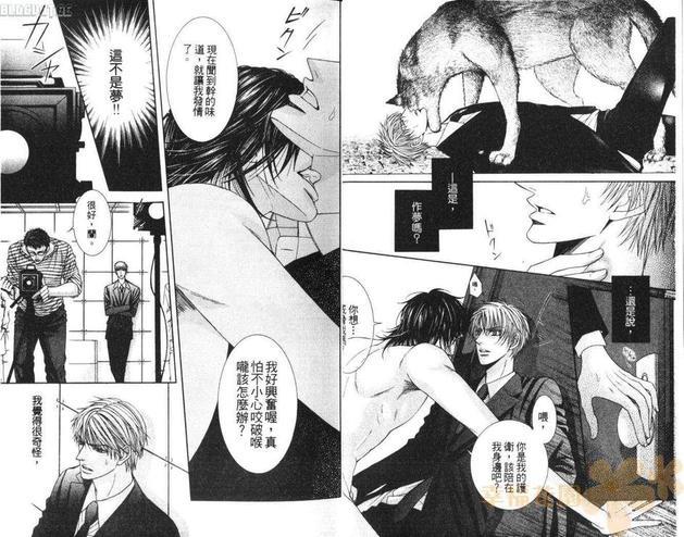 对着月亮狂吠[耽美]韩漫全集-第1卷无删减无遮挡章节图片 