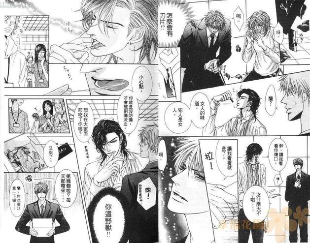 对着月亮狂吠[耽美]韩漫全集-第1卷无删减无遮挡章节图片 