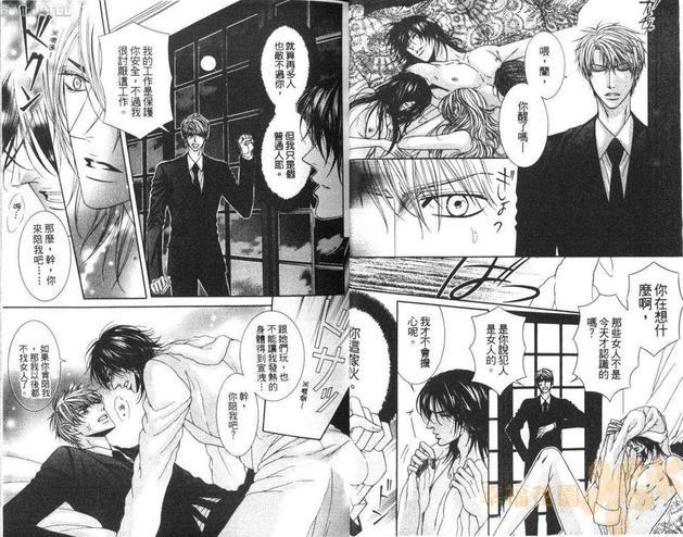 对着月亮狂吠[耽美]韩漫全集-第1卷无删减无遮挡章节图片 