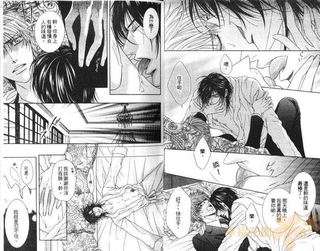 对着月亮狂吠[耽美]韩漫全集-第1卷无删减无遮挡章节图片 