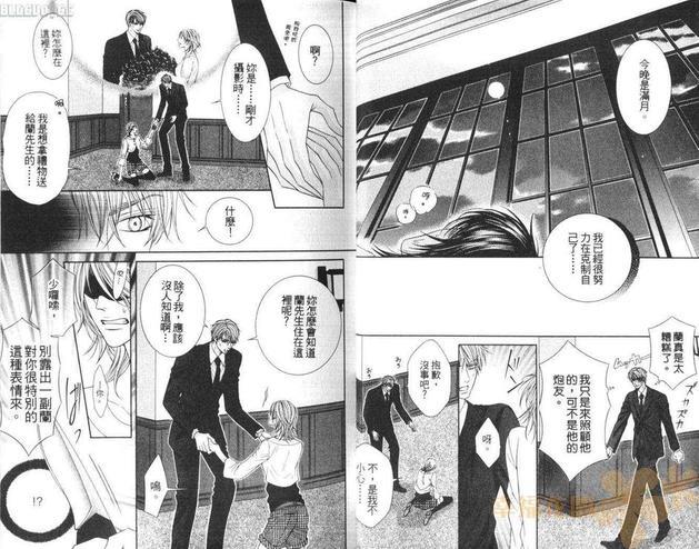 对着月亮狂吠[耽美]韩漫全集-第1卷无删减无遮挡章节图片 