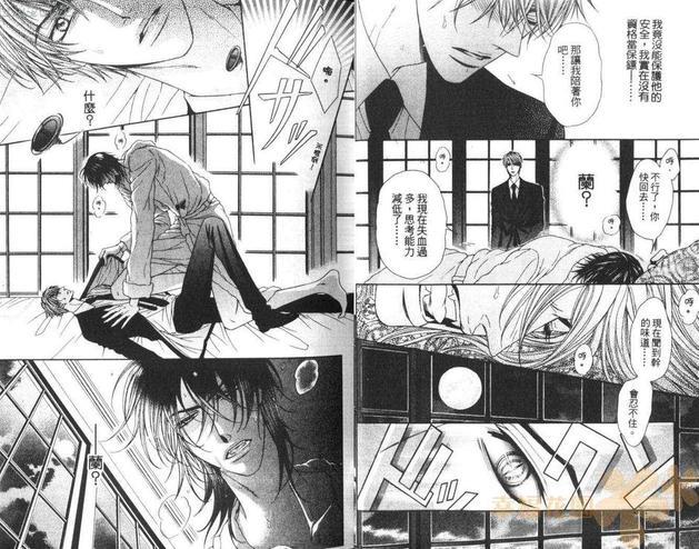 对着月亮狂吠[耽美]韩漫全集-第1卷无删减无遮挡章节图片 