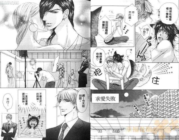 对着月亮狂吠[耽美]韩漫全集-第1卷无删减无遮挡章节图片 