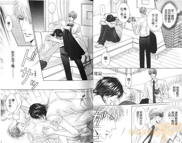 对着月亮狂吠[耽美]韩漫全集-第1卷无删减无遮挡章节图片 