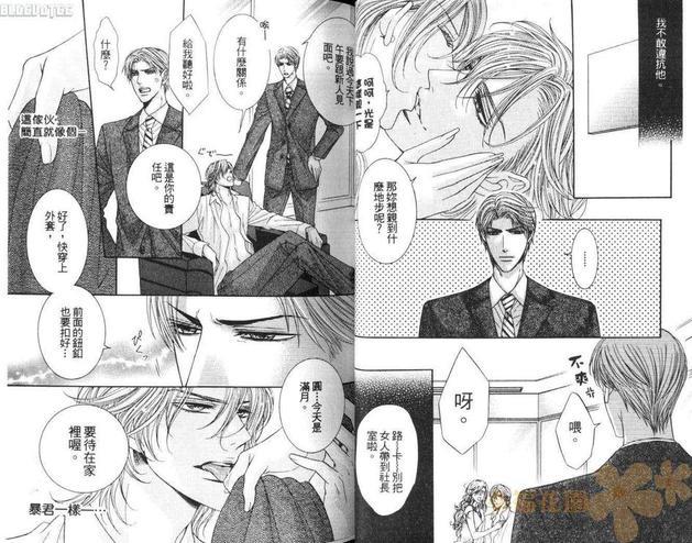 对着月亮狂吠[耽美]韩漫全集-第1卷无删减无遮挡章节图片 