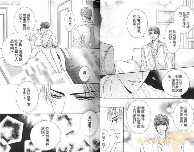 对着月亮狂吠[耽美]韩漫全集-第1卷无删减无遮挡章节图片 