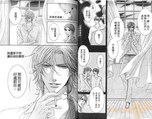 对着月亮狂吠[耽美]韩漫全集-第1卷无删减无遮挡章节图片 
