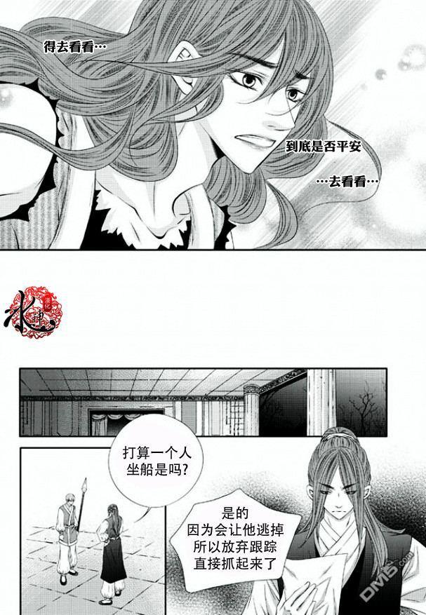 掠夺敌人的心[耽美]韩漫全集-第4话无删减无遮挡章节图片 