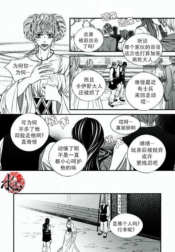 掠夺敌人的心[耽美]韩漫全集-第27话无删减无遮挡章节图片 