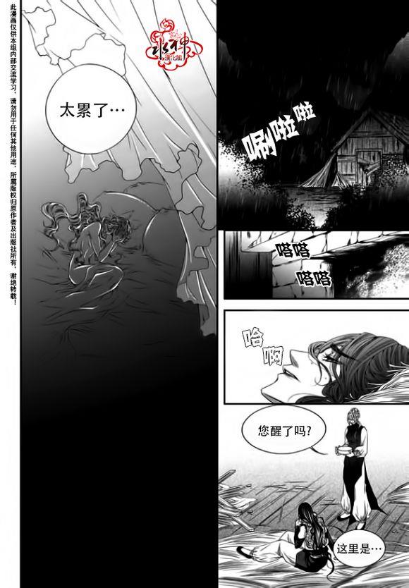 掠夺敌人的心[耽美]韩漫全集-第28话无删减无遮挡章节图片 