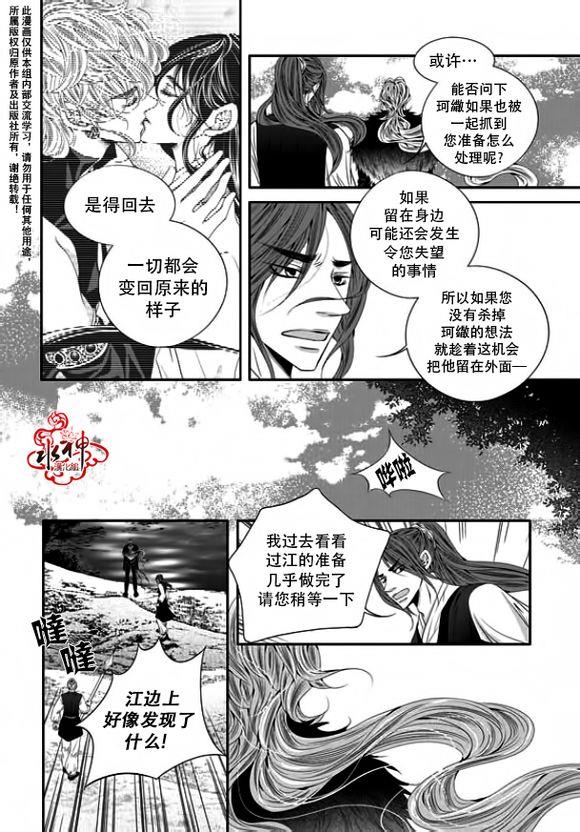 掠夺敌人的心[耽美]韩漫全集-第29话无删减无遮挡章节图片 