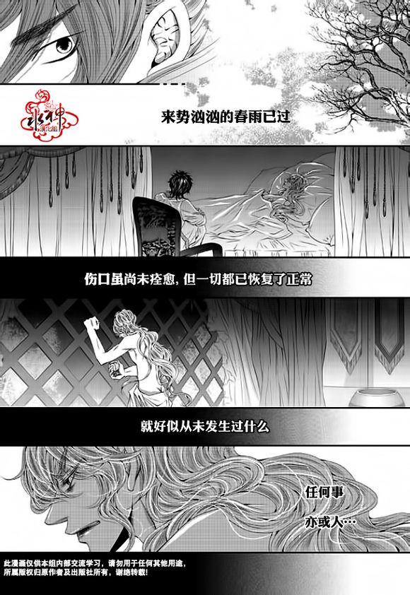 掠夺敌人的心[耽美]韩漫全集-第30话无删减无遮挡章节图片 